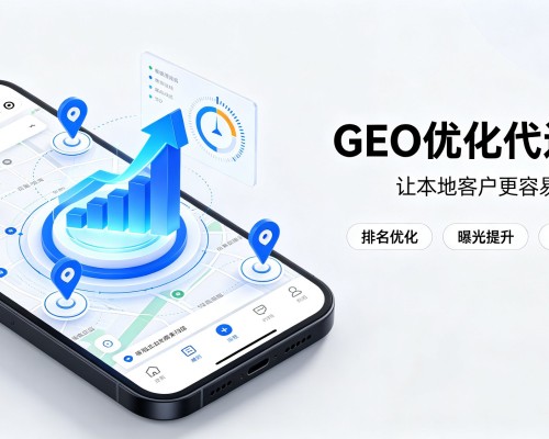 泰州GEO优化
