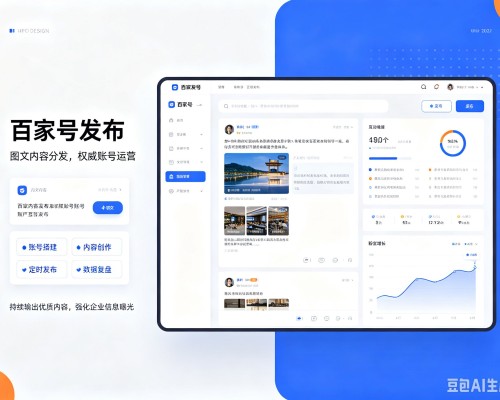 泰州百家号信息发布代运营
