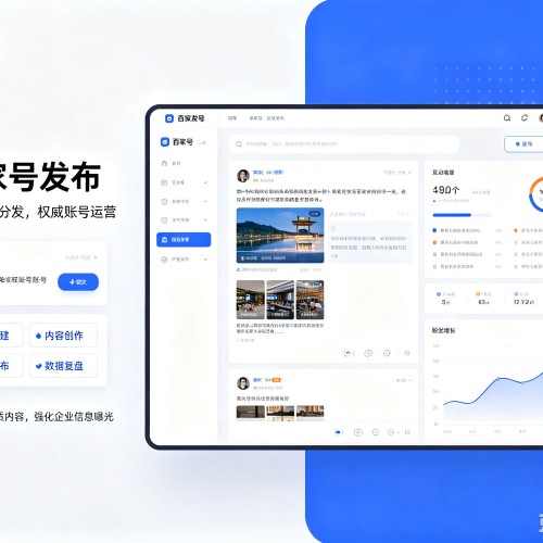 泰州百家号信息发布代运营